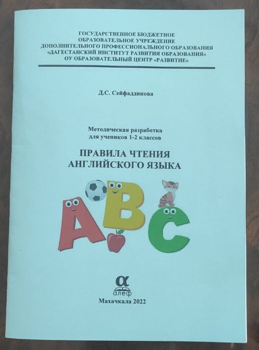 ABC class. Рабочая тетрадь по английскому языку для дошкольников